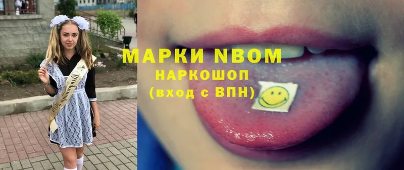 Марки NBOMe 1,5мг  закладка  Котлас 